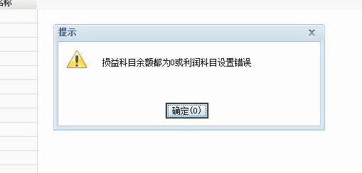 温县速达财务软件官方