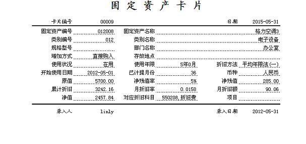 通用财务软件显示13错误