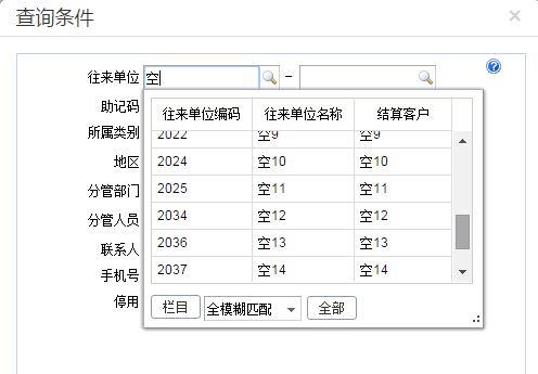 启程财务软件低价折扣:渣土车车队记账软件