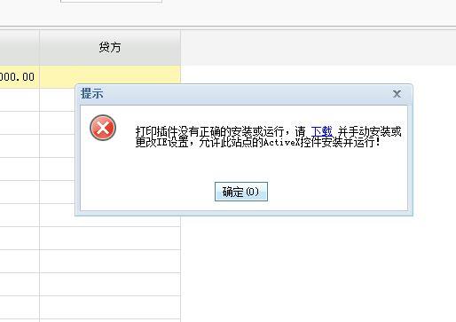易特家庭记账软件:大学会计类学习软件