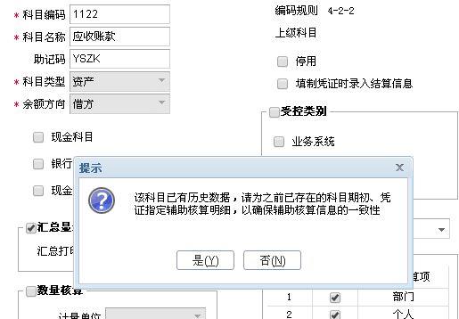 会计软件管理法规