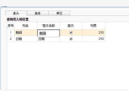 有什么记账软件手机电脑通用:彭州用友u8财务软件