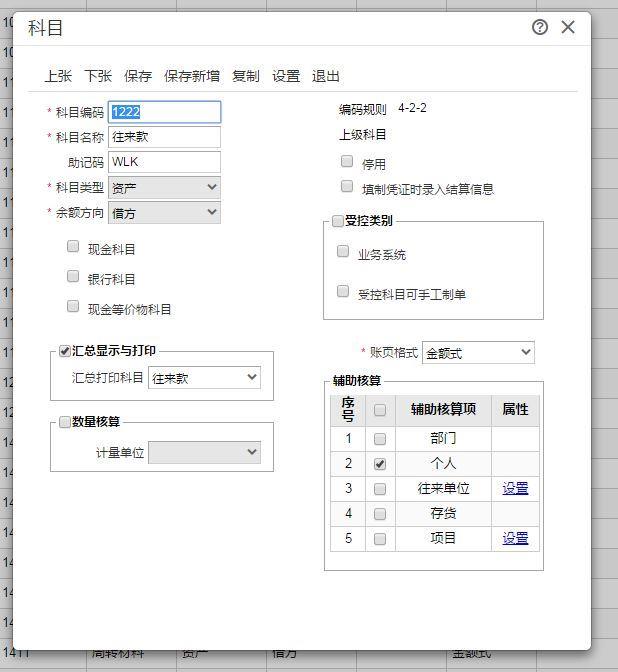 用友u8v852破解版