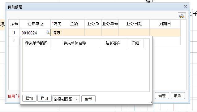 财务软件g6怎么更改取消审核:新中大财务软件管网
