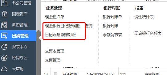 适合门店核算销售的财务软件