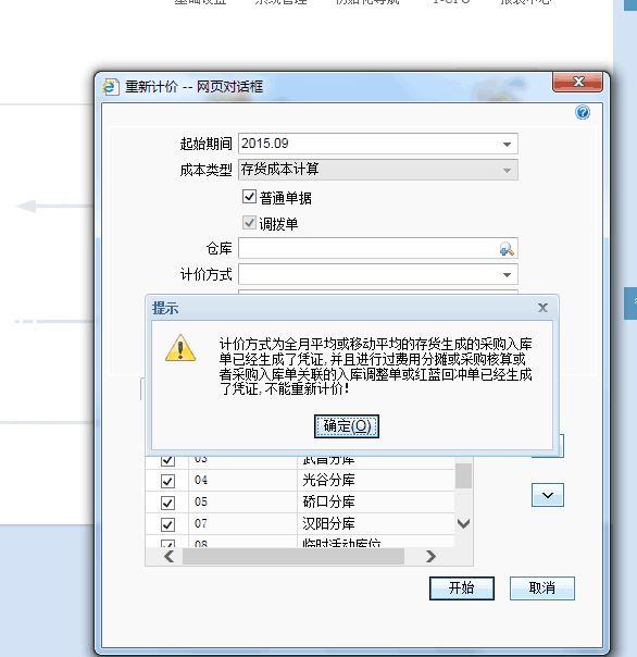 防城港用友财务软件