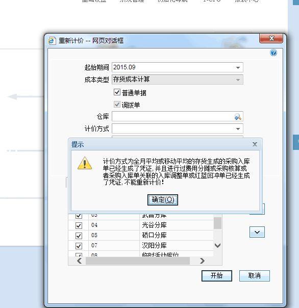 用友软件怎么结转损益