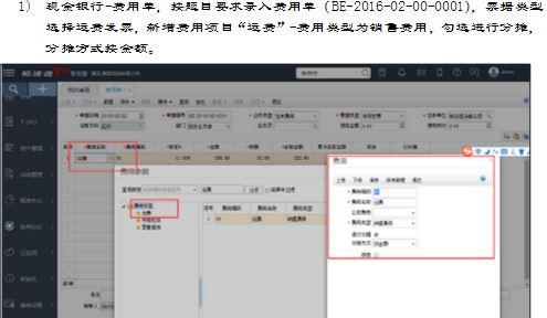事业单位财务管理规定