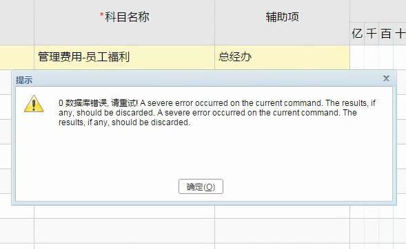 财务软件开发教材:学校的记账软件