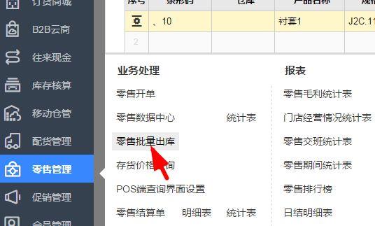 免费财务软件金蝶精斗云公司