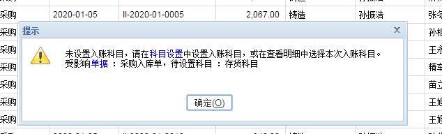 金蝶会计软件怎么修改会计期间:财务软件实用教程光碟