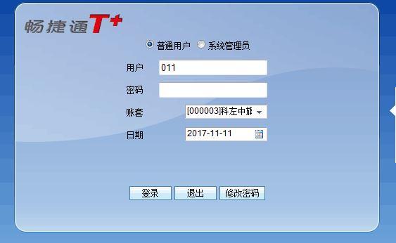 金蝶k3财务软件功能介绍