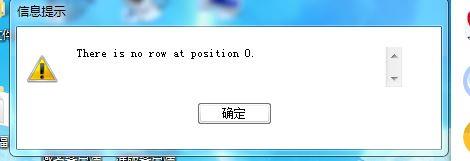 仓库记账软件SAP