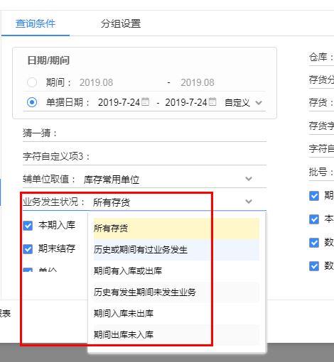 免费的最好用财务软件