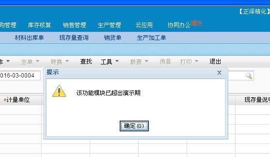 金蝶云星空移动会计软件哪个好用