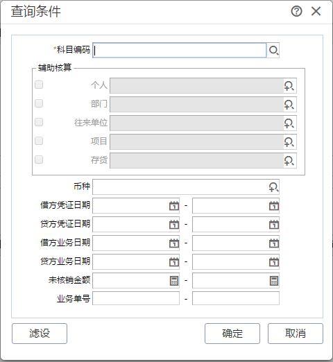 软件服务费会计分录:潮州用友财务软件t3