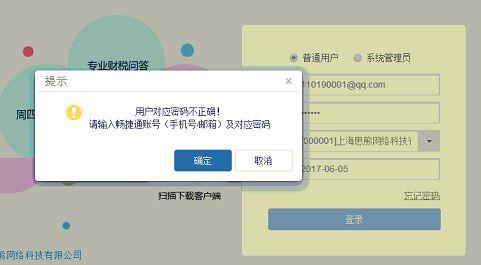 代理记账专用记账软件