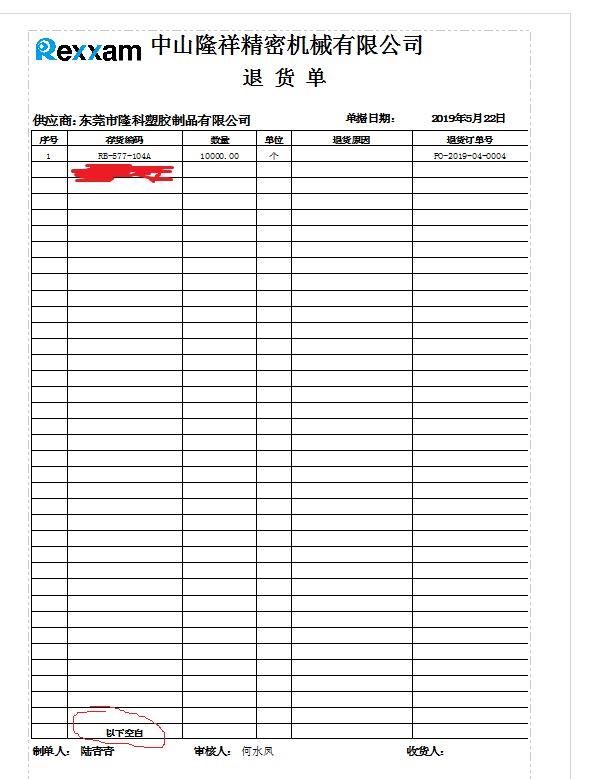 财务软件结账是什么