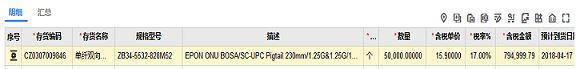 会稽山财务软件下载