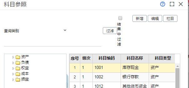会计软件免费版下载-财务王