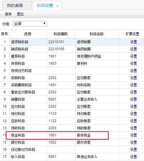 会计软件柠檬树:会计移动软件