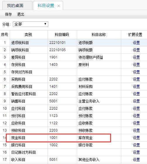 用友t3新建报表