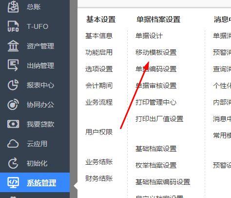 航信a6财务软件账套登录不进去