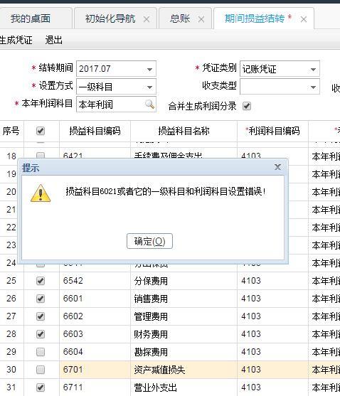 亿企赢财务软件在哪买:财务软件通用软件
