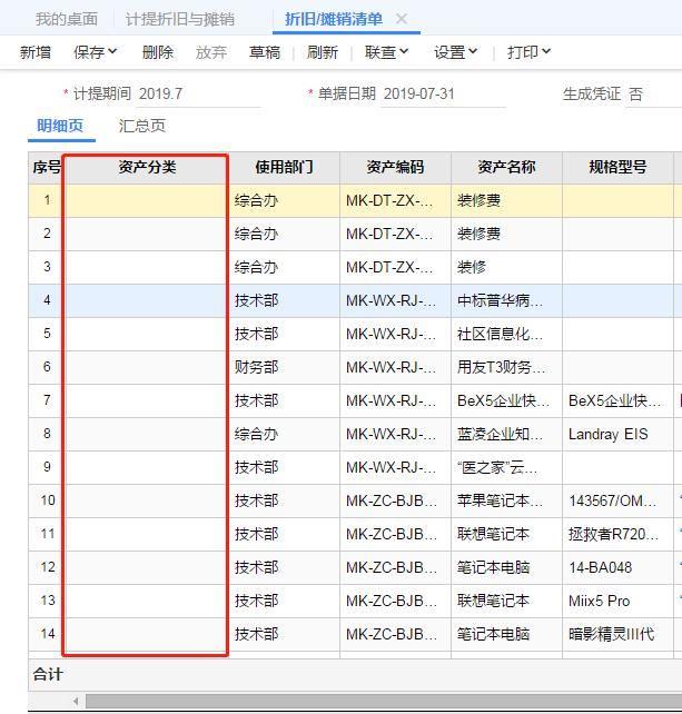 商贸公司用的财务软件