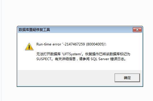 临沂用友与金蝶财务软件