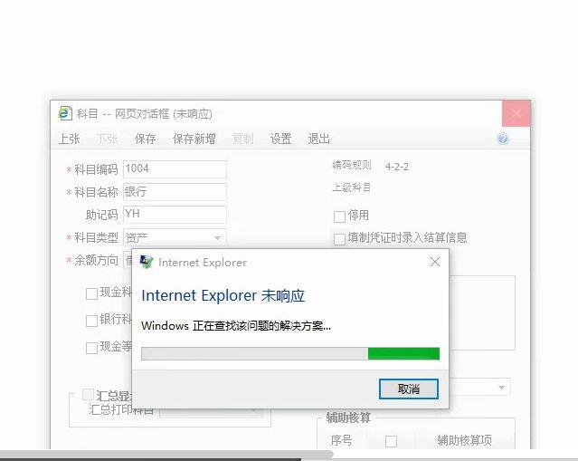 航信a3财务软件销售出库单