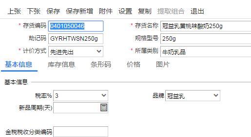 了解会计政策的软件:金基金蝶财务软件