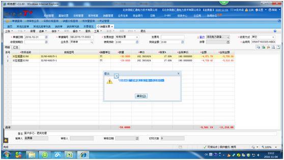 房地产代理公司用什么财务软件