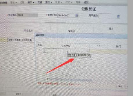 安易财务软件凭证怎样复制