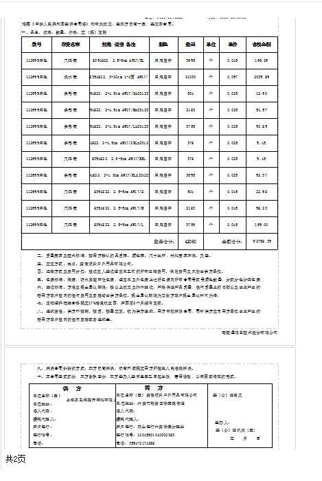 新中大财务软件的售后服务电话:孟州市云会计软件