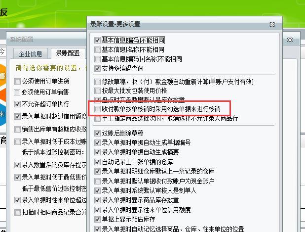 资金记账管理软件:a6企业财务软件