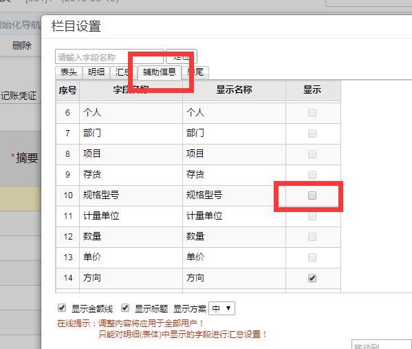 通信工程记账软件