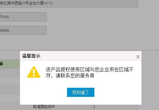 记账类软件哪个好用:雨佳财务软件使用说明