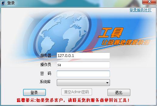 人力资源公司专用财务软件:hap财务软件