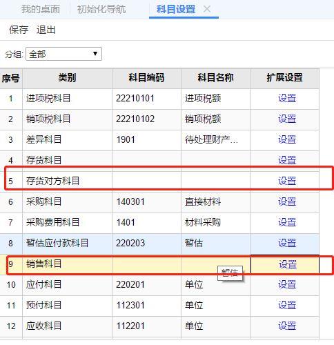 生存日记用什么记账软件:会计软件有哪三种类型