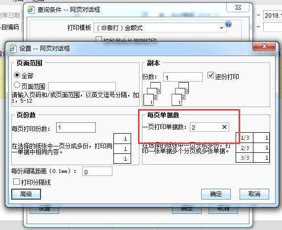 金蝶软件专用版会计做账视频