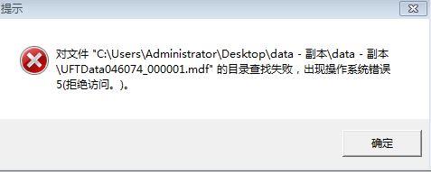 新世界地产财务软件
