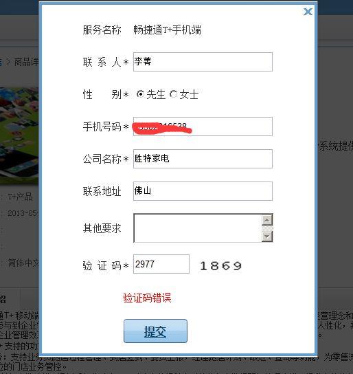 u8用友财务软件客服:财务软件端口最小化
