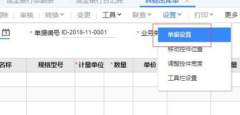 电商企业软件服务费怎么记账