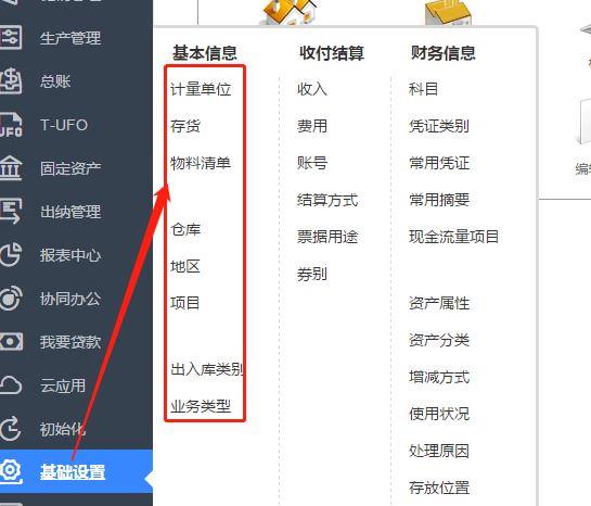 用什么软件给公司记账方便