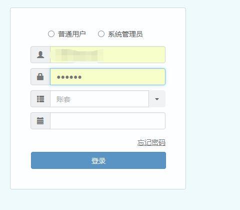 新城用友财务软件培训