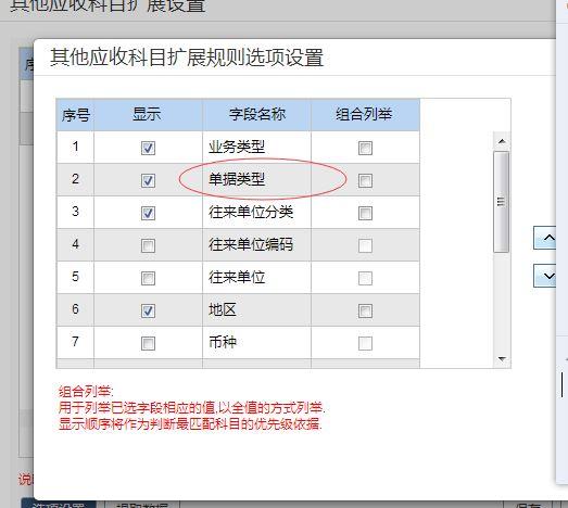 用友t3破解版激活