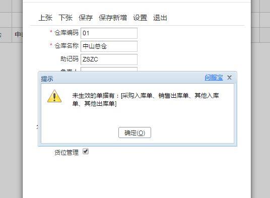财务软件怎么打不开