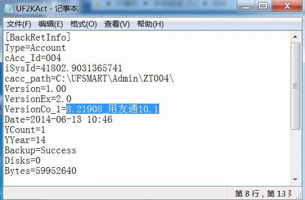 关于会计软件特点的是什么意思:新友财务软件新建凭证