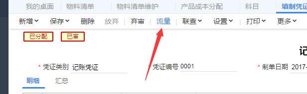 新中大财务软件各个模块:开票助手财务软件下载